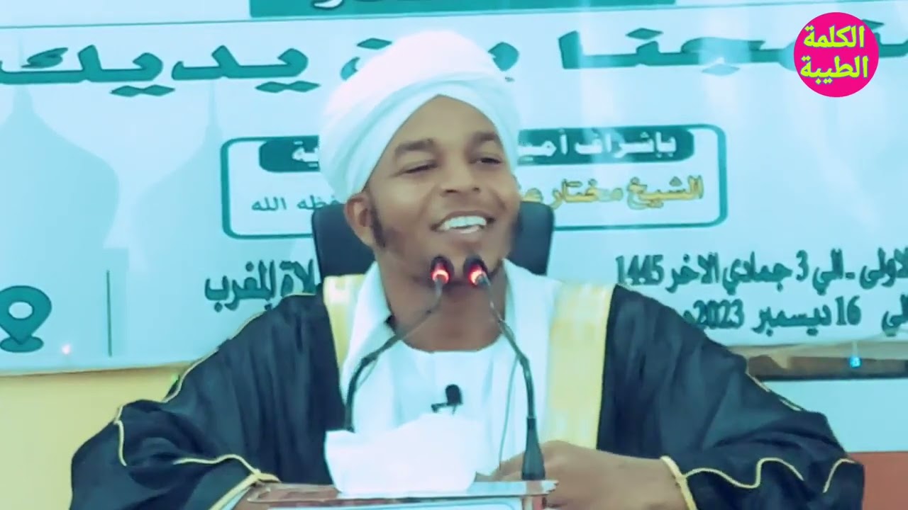 الجوهرة #محاضرة قيمه لفضيلة الشيخ خالد عثمان محجوب