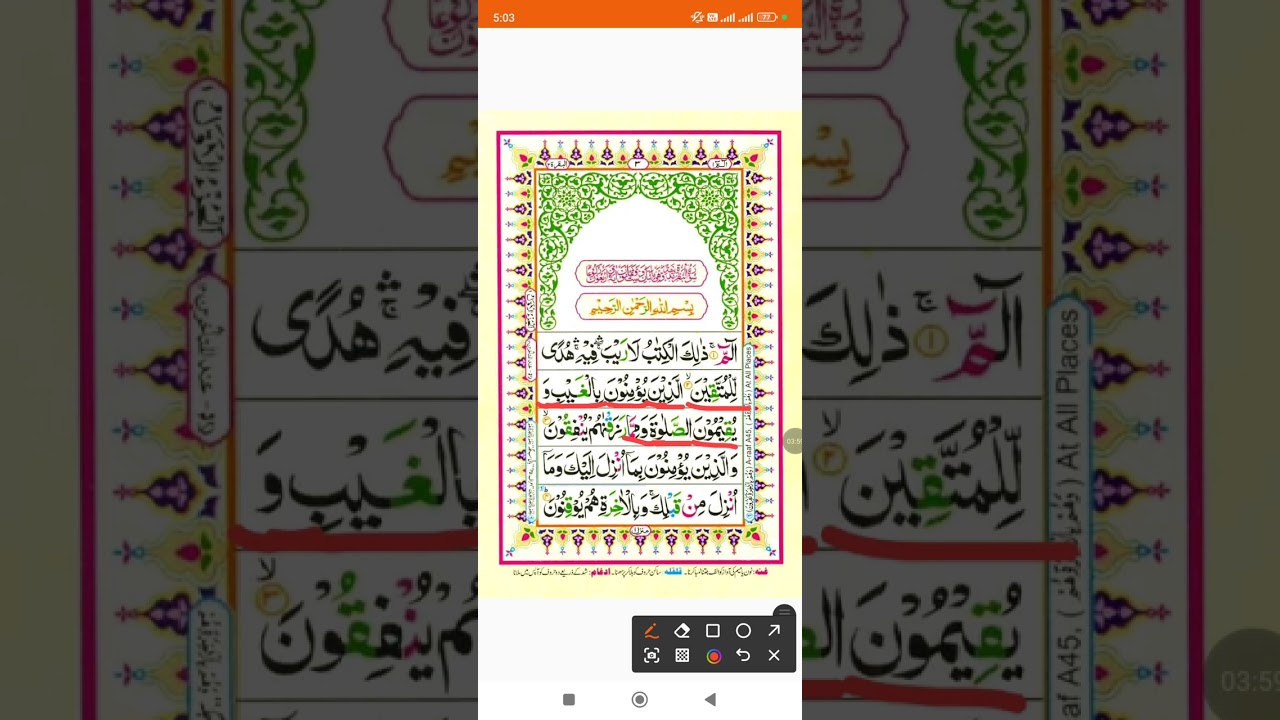 Suratul Baqarah Lesson 1