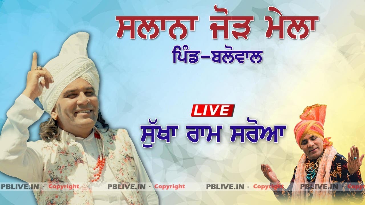 Live Sukha Ram Saroa ( Pind Balowal )