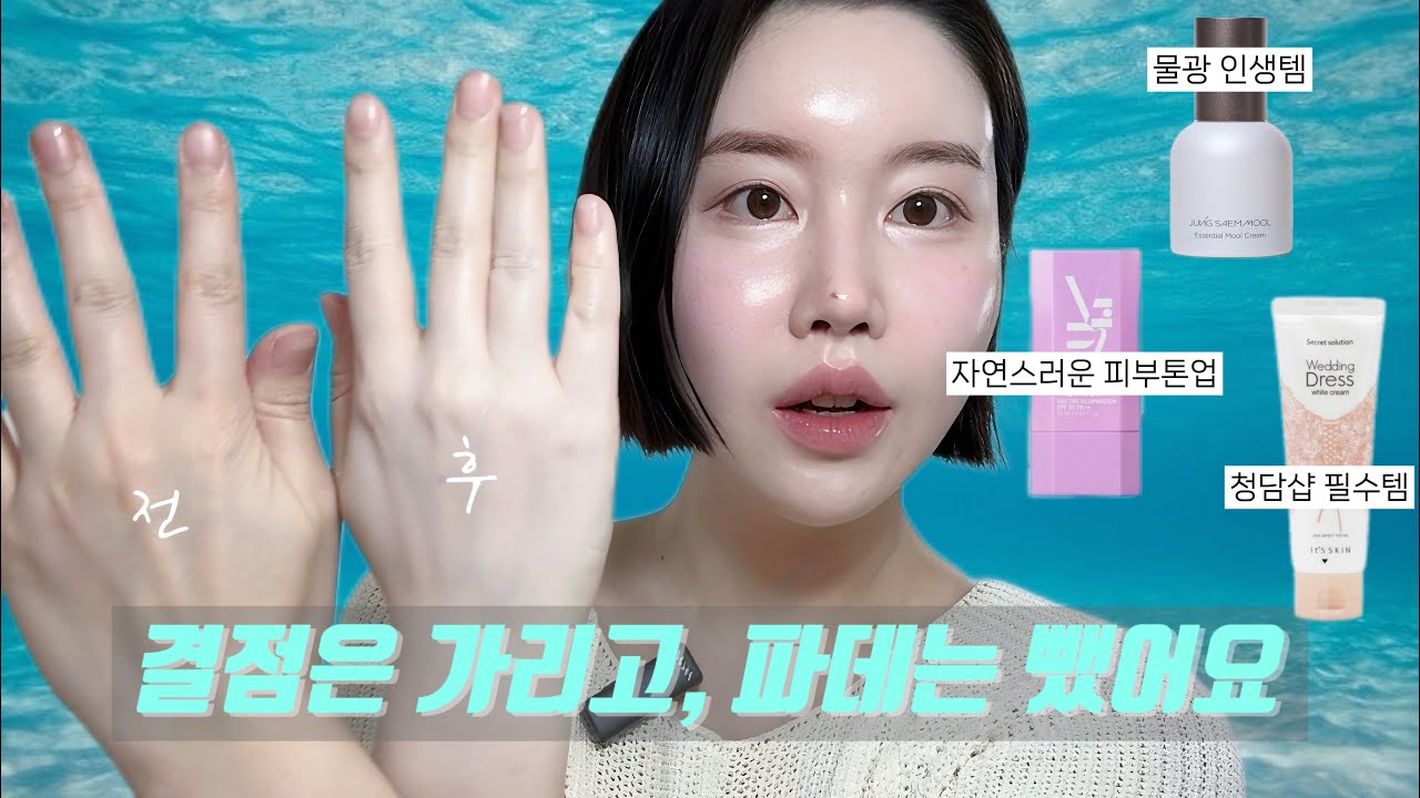 VLOG l 파데프리, 요즘 다 파데 안 바르는거 아시죠? 🤷🏻‍♀️ (여쿨라 모여라!!)