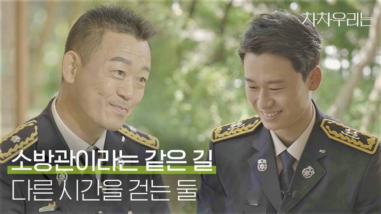 [차차우리는] EP.1 닮은 듯 다른 우리(ENG SUB) | KOREA