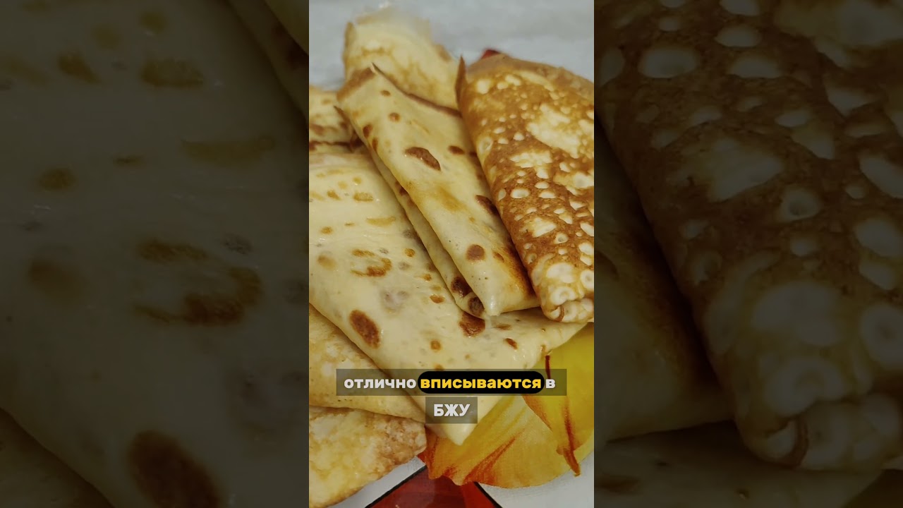 Кето блины без муки Рецепт в закрепе#кето #похудеть #рецепты #диета #какпохудеть #похудение #блины
