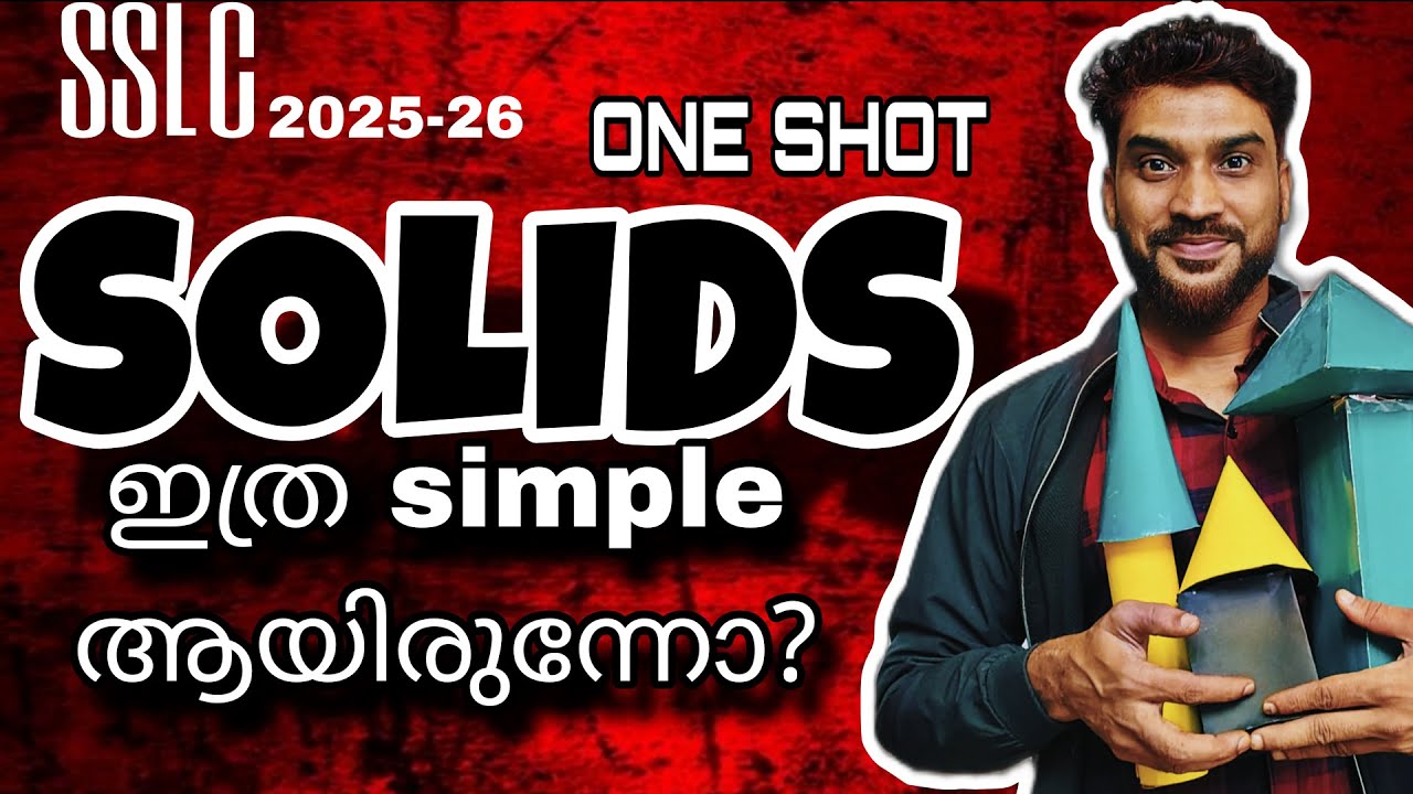 solids sslc 2026 mathematics