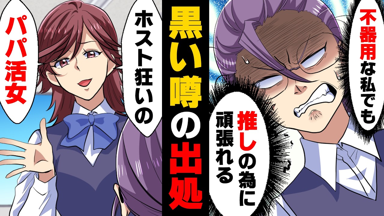 【漫画】「不器用で真面目だけが取り柄の私」VS「仕事はロクに出来ないが愛嬌で乗り切ってる女」の勝負の結果は...→「俺はこっちの方が好きだな」直属の上司に見初められたのは...