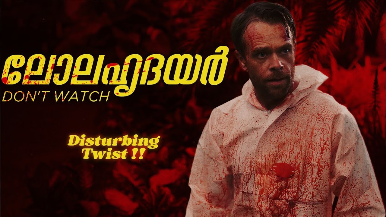 Oru Maathiri Mattedathe TWIST-kul aayippoy | Underrated GEM of 2023 explained in Malayalam