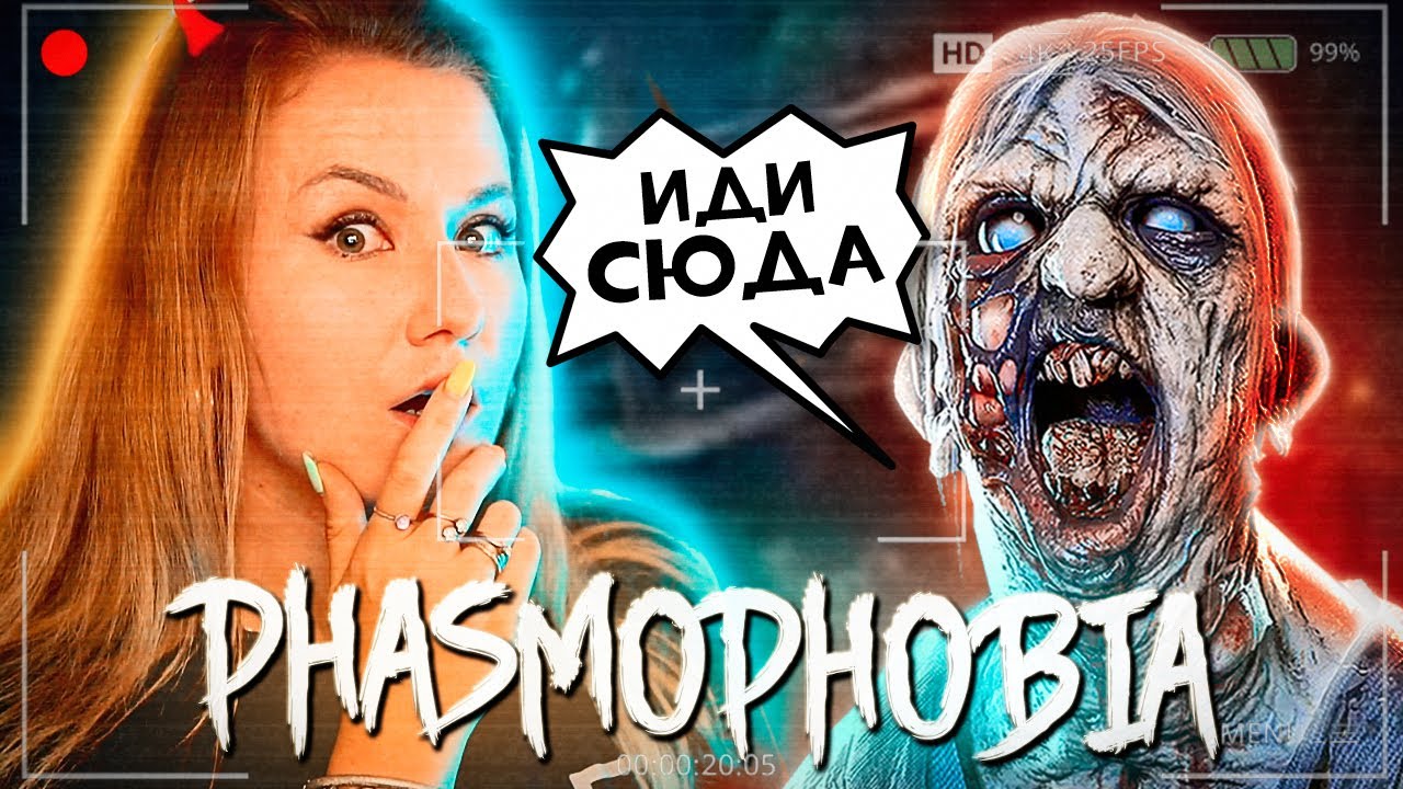 ЭТОТ ДОМ НА WILLOW STREET ТОЧНО ПРОКЛЯТ! // ФАЗМОФОБИЯ (Phasmophobia)