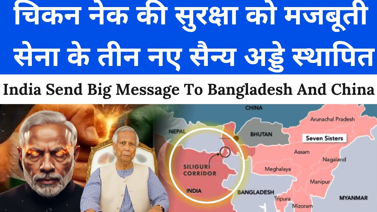India Will Fortified Chicken Neck Corridor By Enemies, Establishing 3 New Military Garrisons
