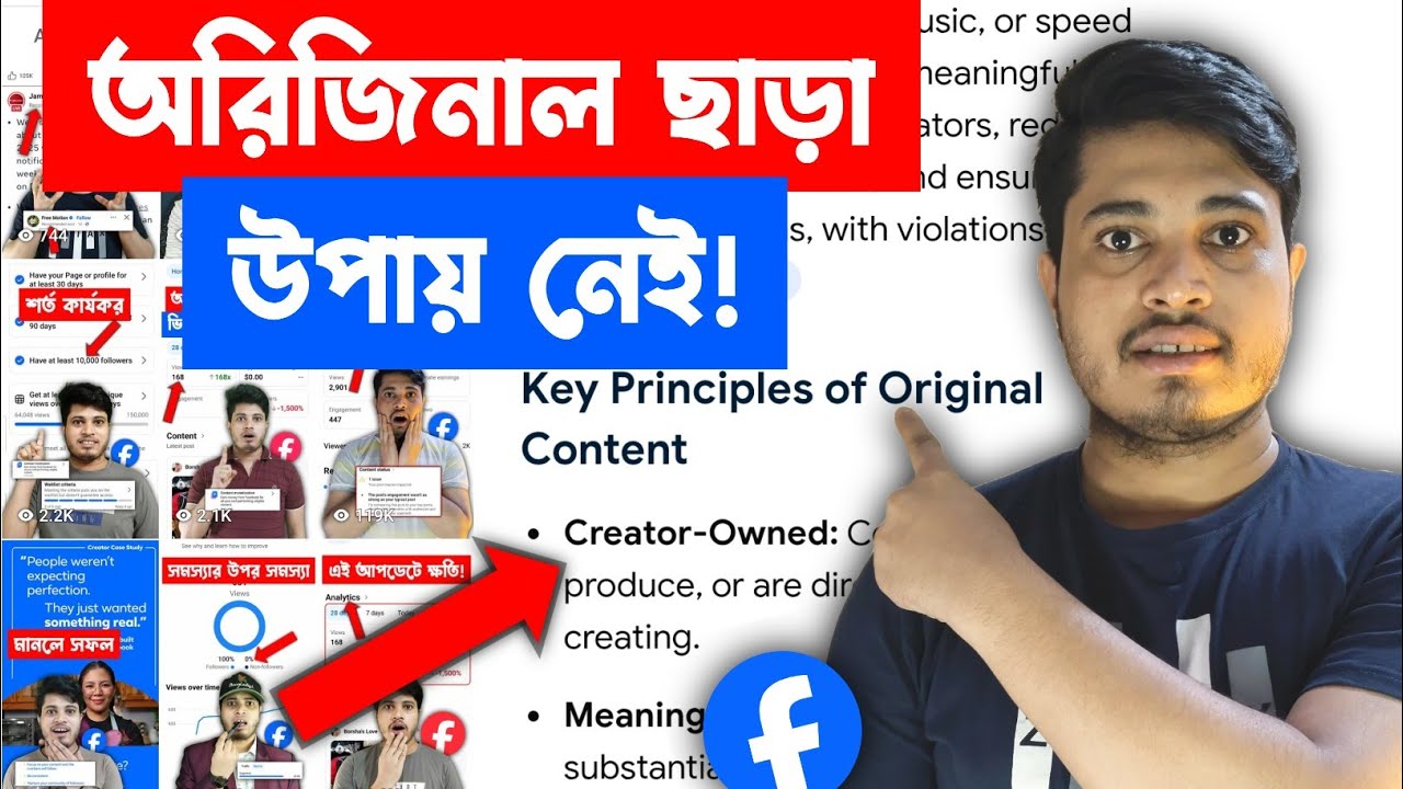 ✅ Must Be Create Original Content | Original Content Facebook