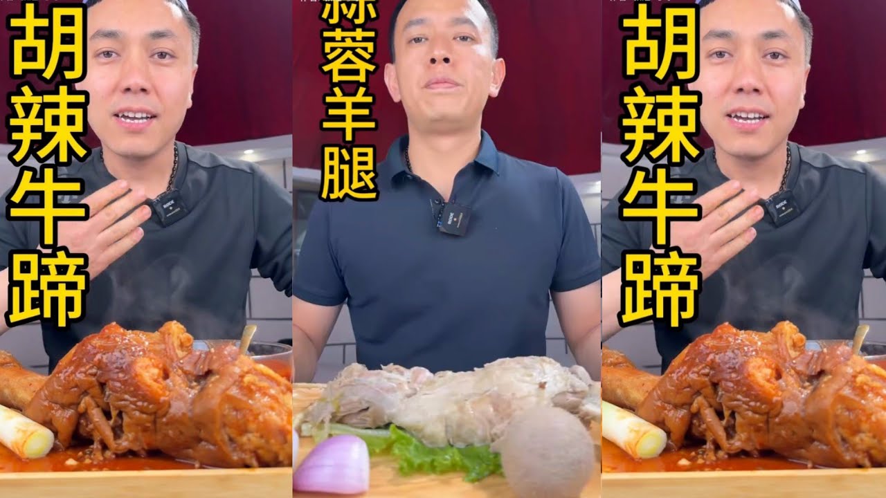 Chinese Moslime eating Show |🔥 BEST FOOD COMPILATION | Spicy Beef Trotter Mukbang | 195