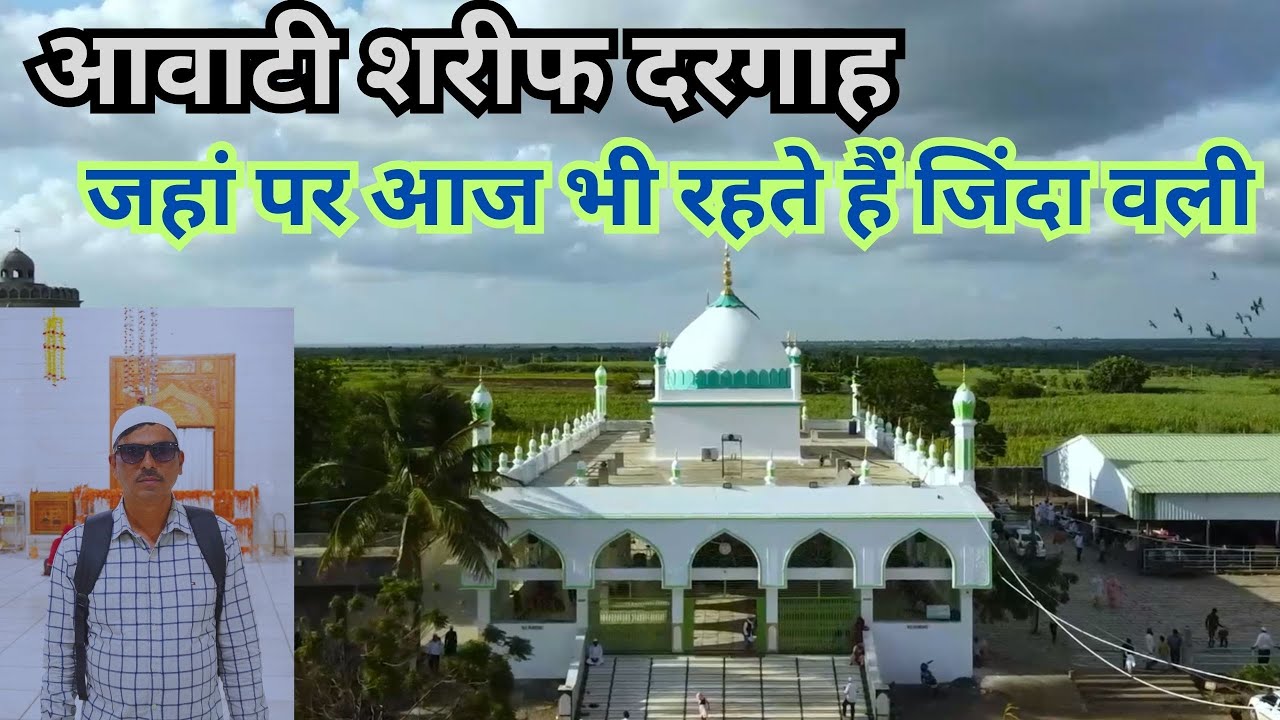 Awati Jaha Per Rahte Hai Zinda Wali || Awati Dargah Vlog || Hazrat Sufi Chand Pasha Wali Baba Awati