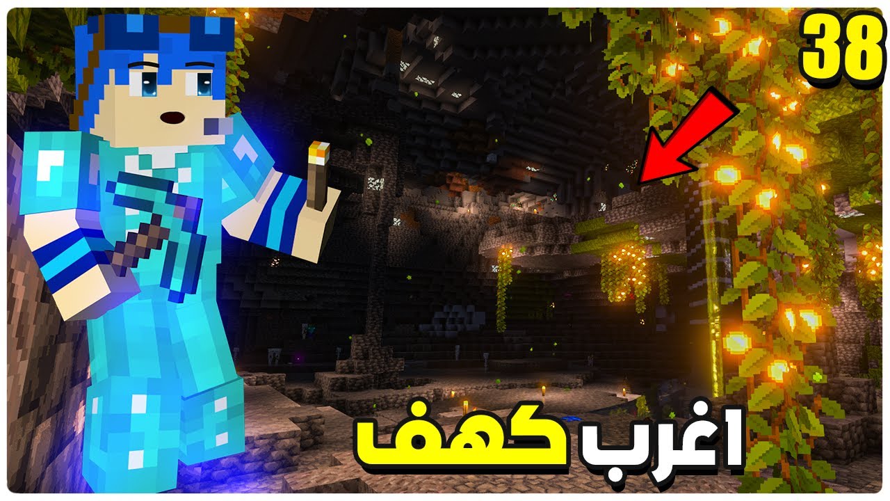 Minecraft #3steko #38 | لقيت كهف تحت بيتي لا نهائي