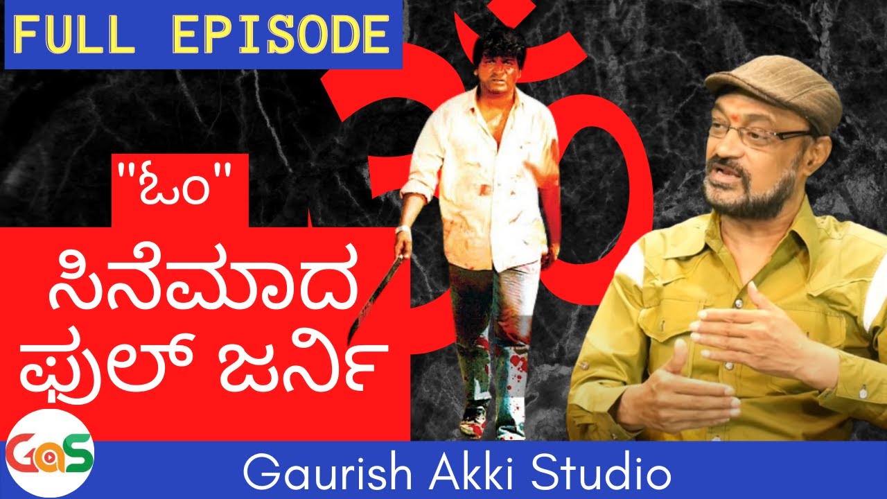 A To Z of Om movie|