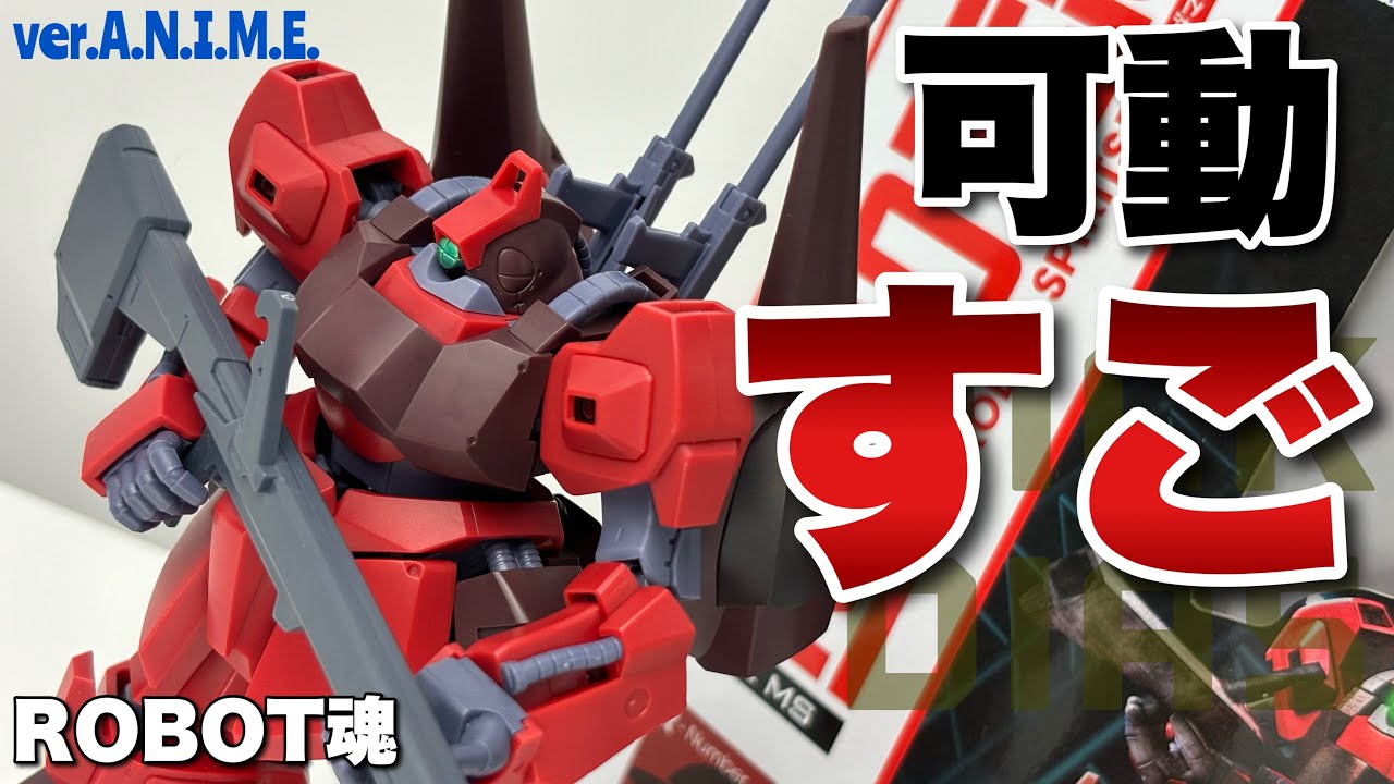 【ROBOT魂＜SIDE MS＞】リック・ディアス(クワトロ・バジーナ カラー)ver.A.N.I.M.E.を開封
