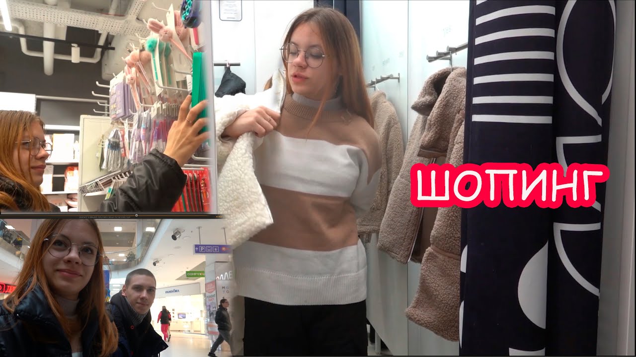 Шопинг с Дашей покупаем вещи потеплее