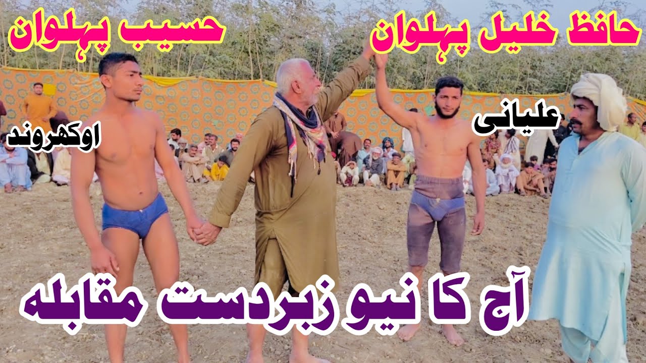 Haseeb Pehlwan Aokharwand Vs Hafiz Khalil Pehlwan Elani Kushti Mela2 19 February 2026