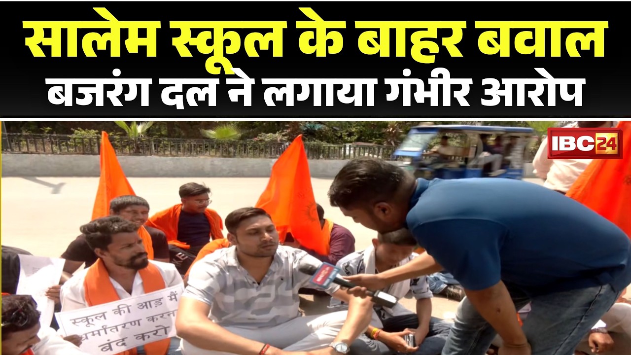Raipur म Salem School के बाहिर Bajrang Dal के प्रदर्सन। फंड के इस्तेमाल धर्मांतरण बर करे के आरोप
