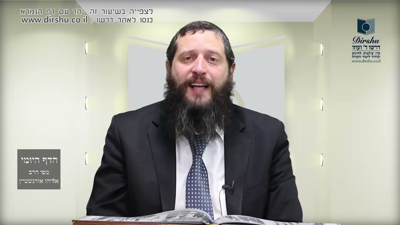 הדף היומי מסכת שקלים דף י