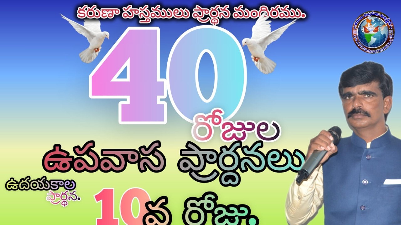 🆕🛑 40 DAYS FASTING PRAYER 1️⃣9️⃣\0️⃣3️⃣\2️⃣0️⃣2️⃣6️⃣ JOHN DHINAKARAN OFFICEAL