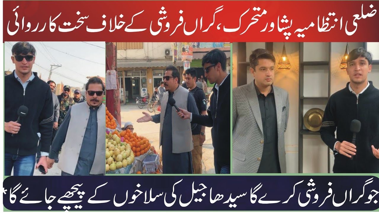 Peshawar Administration Cracks Down on Price Hike Mafia | Strict Action Against Profiteers