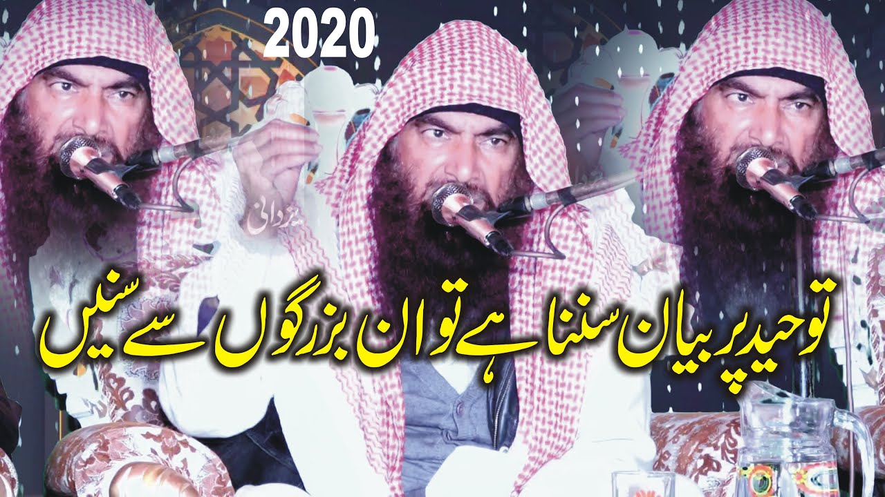 Very Important Bayan Topic On Tauheed By || Molana Abdul Ghafar Al Madni 2020 Yazdani Official