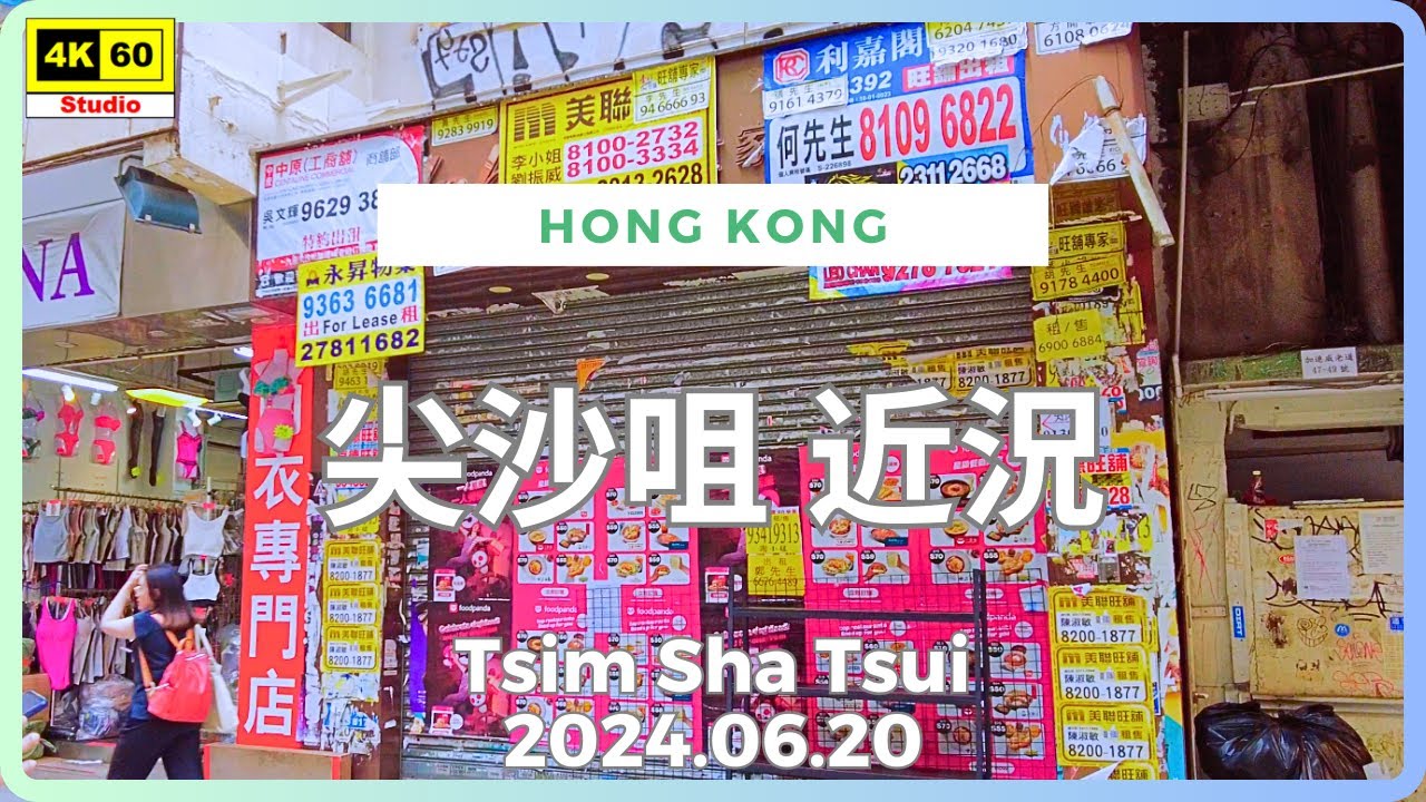 尖沙咀 近況 4K | Tsim Sha Tsui | DJI Pocket 2 | 2024.06.20