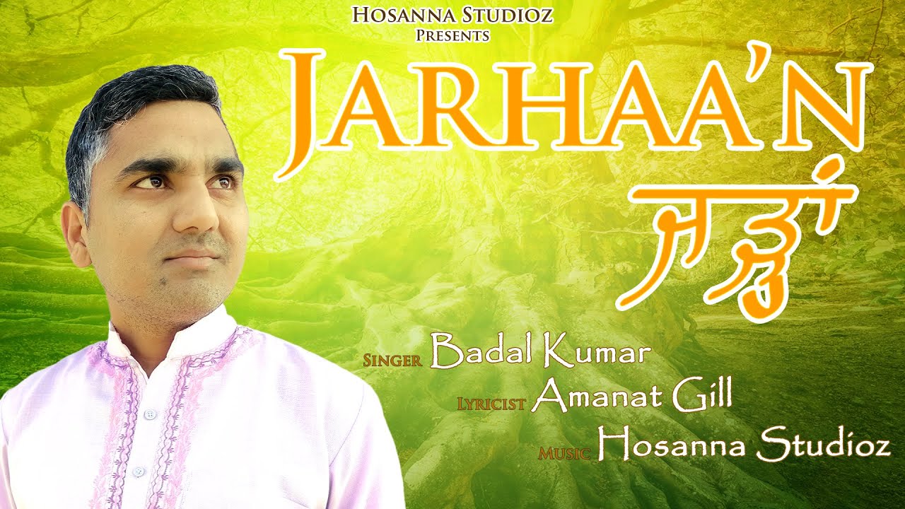JARHAA'N || BADAL KUMAR || AMANAT GILL || HOSANNA STUDIOZ || 2021 LATEST GOSPEL SONG