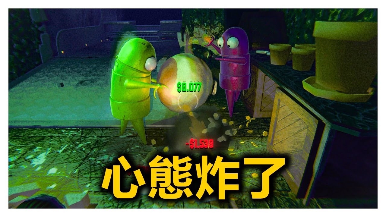 當你玩得太過火把朋友心態搞炸了 - R.E.P.O