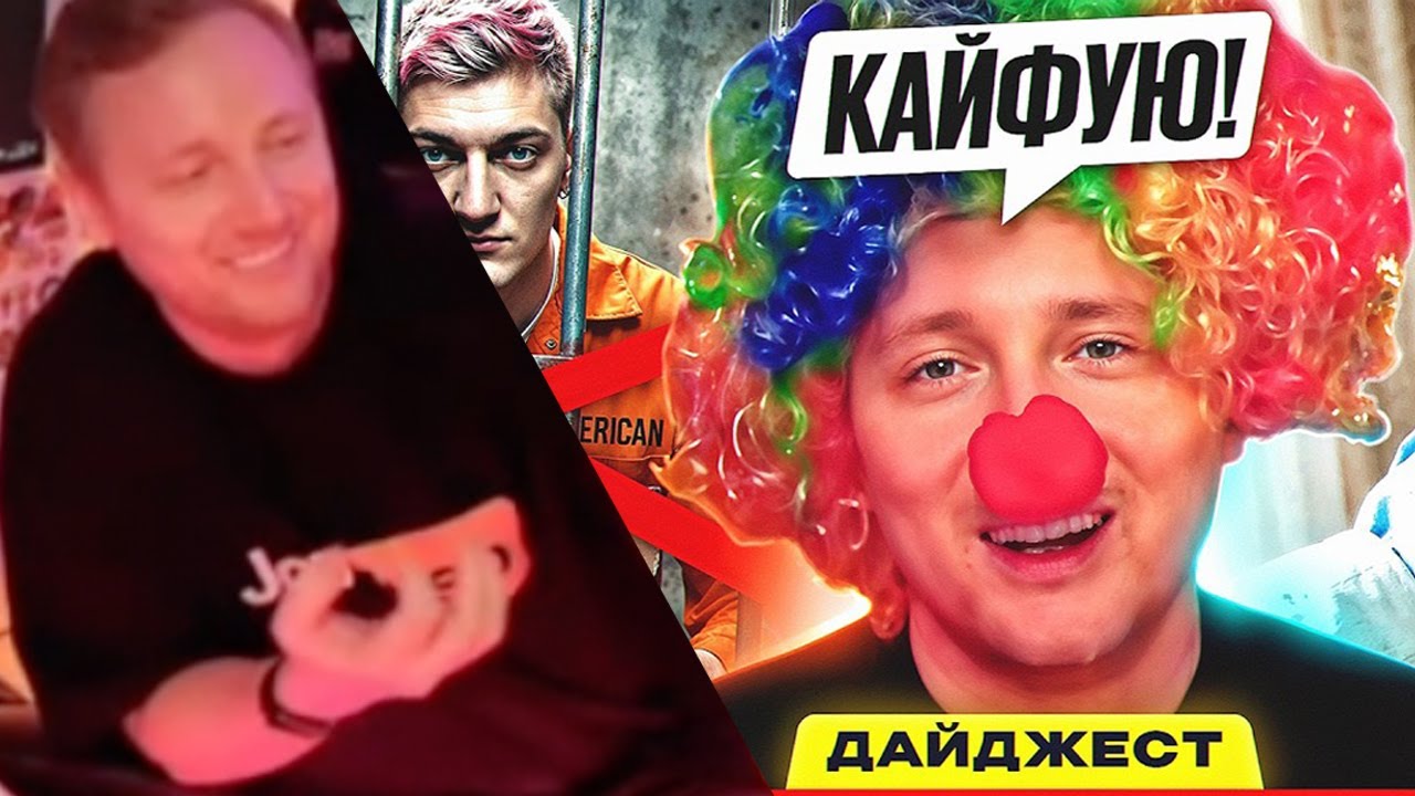 ДЖОВ СМОТРИТ: ЧТО ПРОИСХОДИТ?! – ДАЙДЖЕСТ ПО МИРУ ТАНКОВ и WORLD OF TANKS #джов #jove