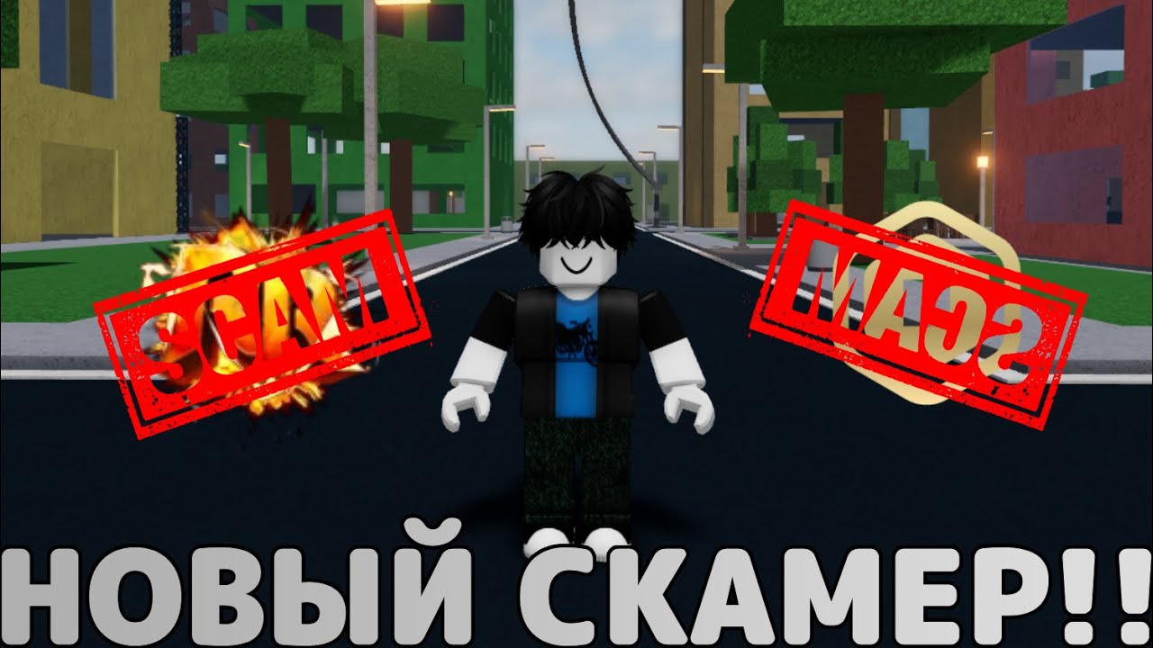 НОВЫЙ СКАМЕР В БАТЛГАЙНДАХ😡→ Realm Rampage