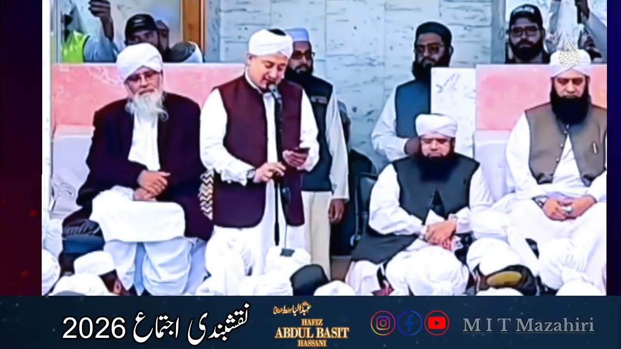 Hafiz Abdul Basit Hassani Naqshbandi Ijtima 2026 Emotional Kalam 😭💔@ShaykhZulfiqarAhmadOfficial