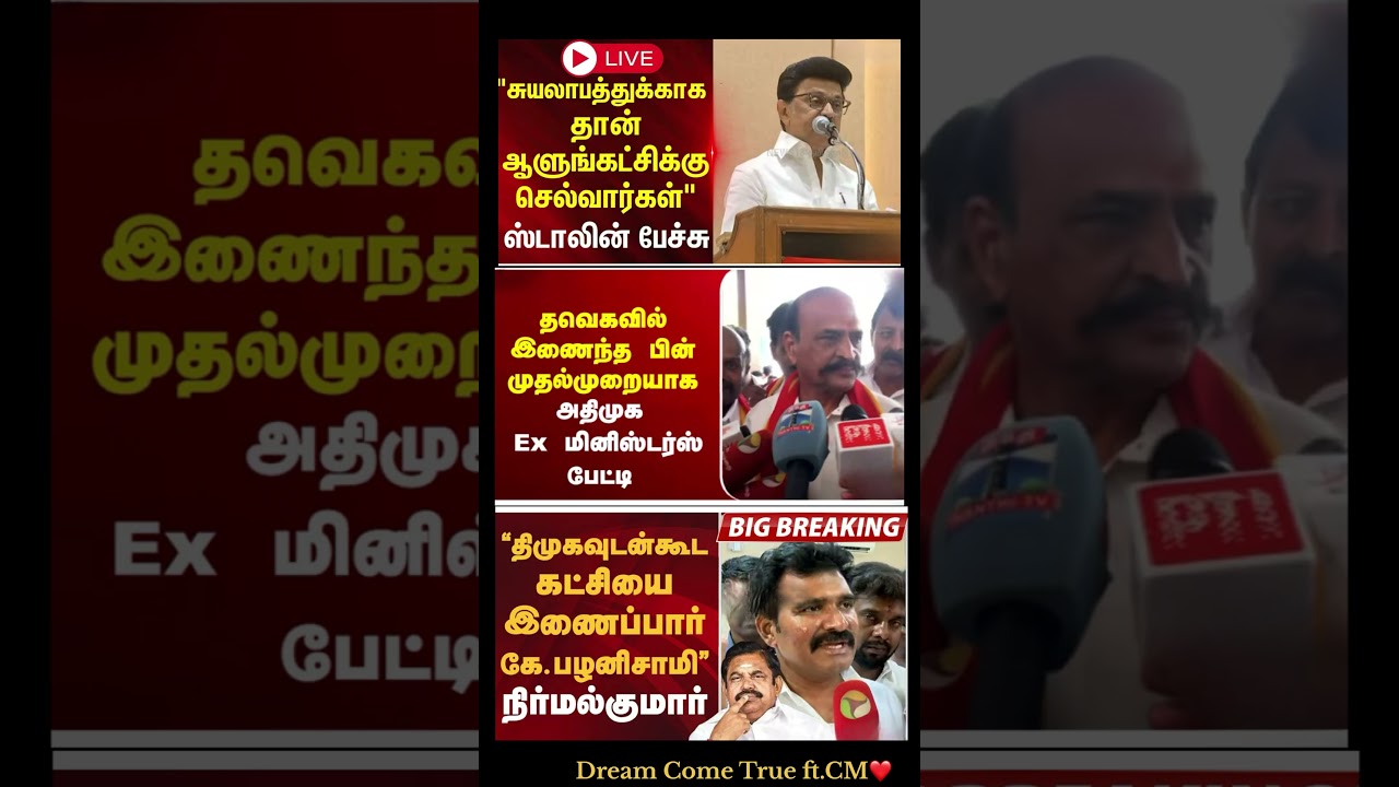 Cm Of Tamilnadu Vijay:) #thalapathyvijay #tvk #vijay #breakingnewstamil #cmotamilnadu #tamilnadu