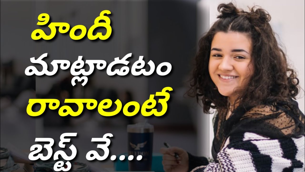 How to speak Hindi fluently for beginners?