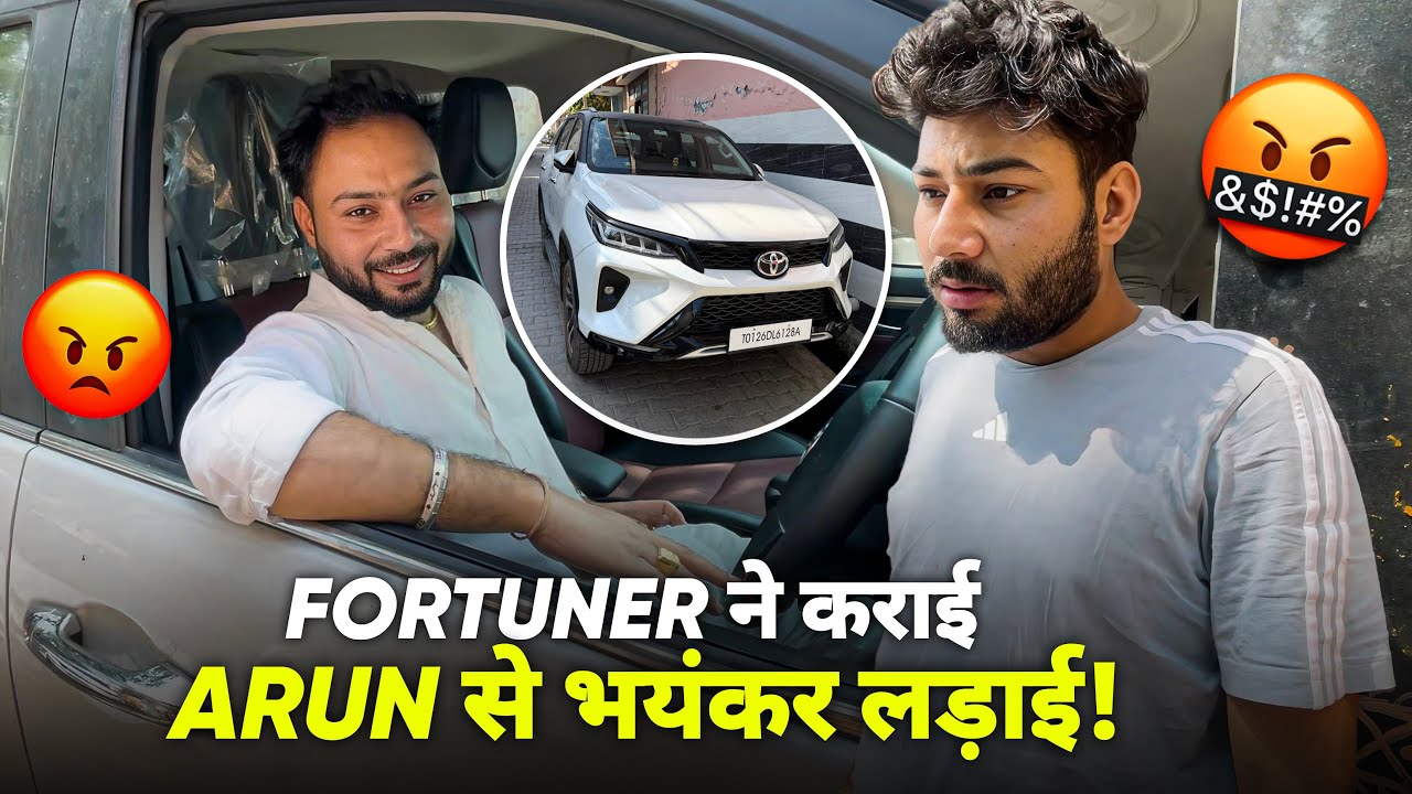 Fortuner ने कराई Arun से भयंकर लड़ाई 🤬👿