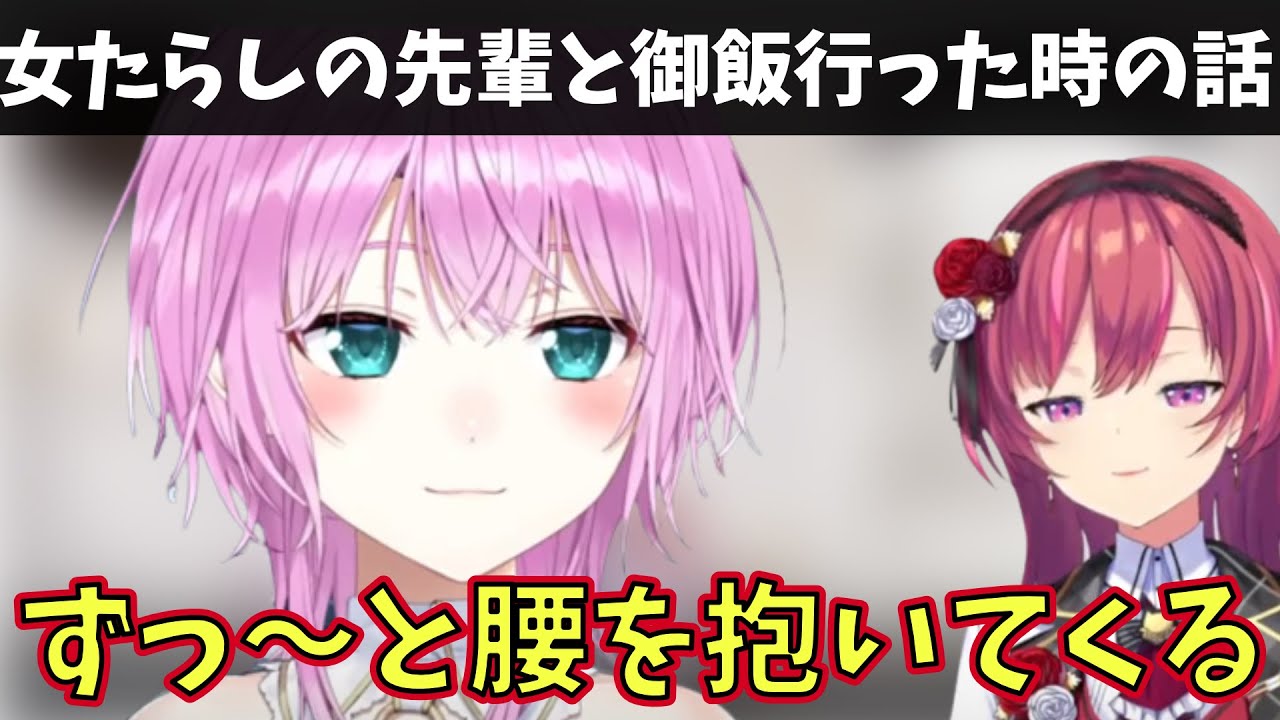 夕陽リリとオフで会った時の話をする天ヶ瀬むゆ【にじさんじ切り抜き/天ヶ瀬むゆ】