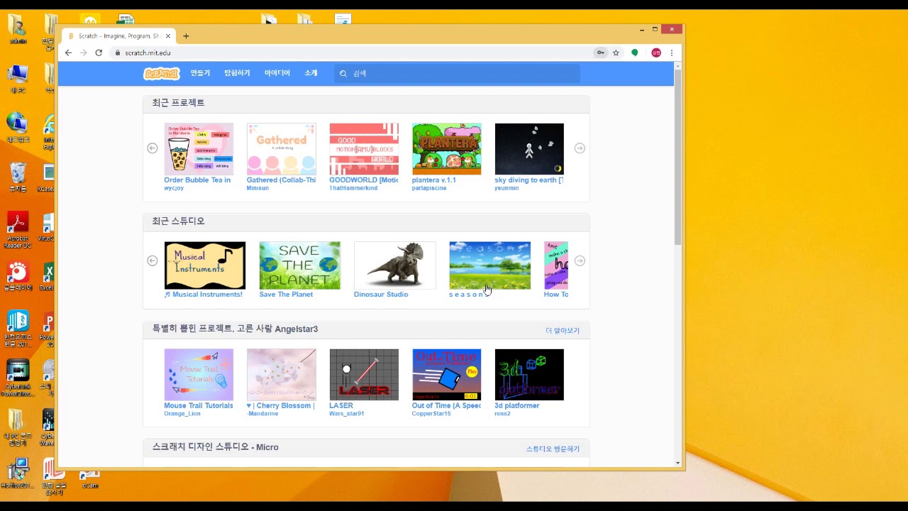 정보영재 보강수업 영상 1차시