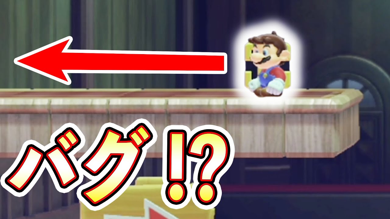 新しい新技みたいなものが発見されるｗｗｗマリオメーカー2