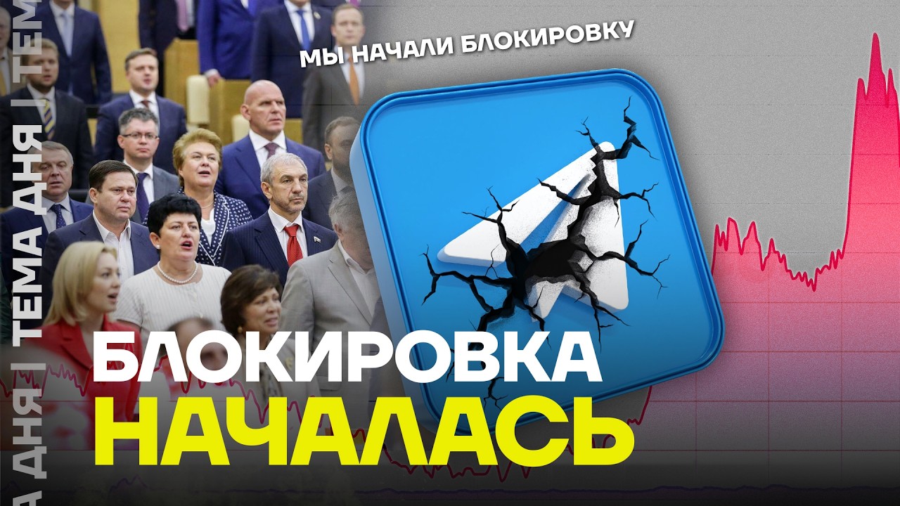Блокировка Telegram. Эксперт объяснил, что делать против Роскомнадзора