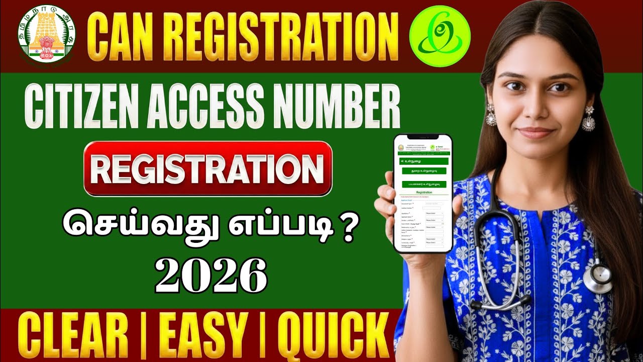 CAN Registration in Tamil 2026 | TNeGA Citizen Access Number Apply Online Step by Step | e-Sevai