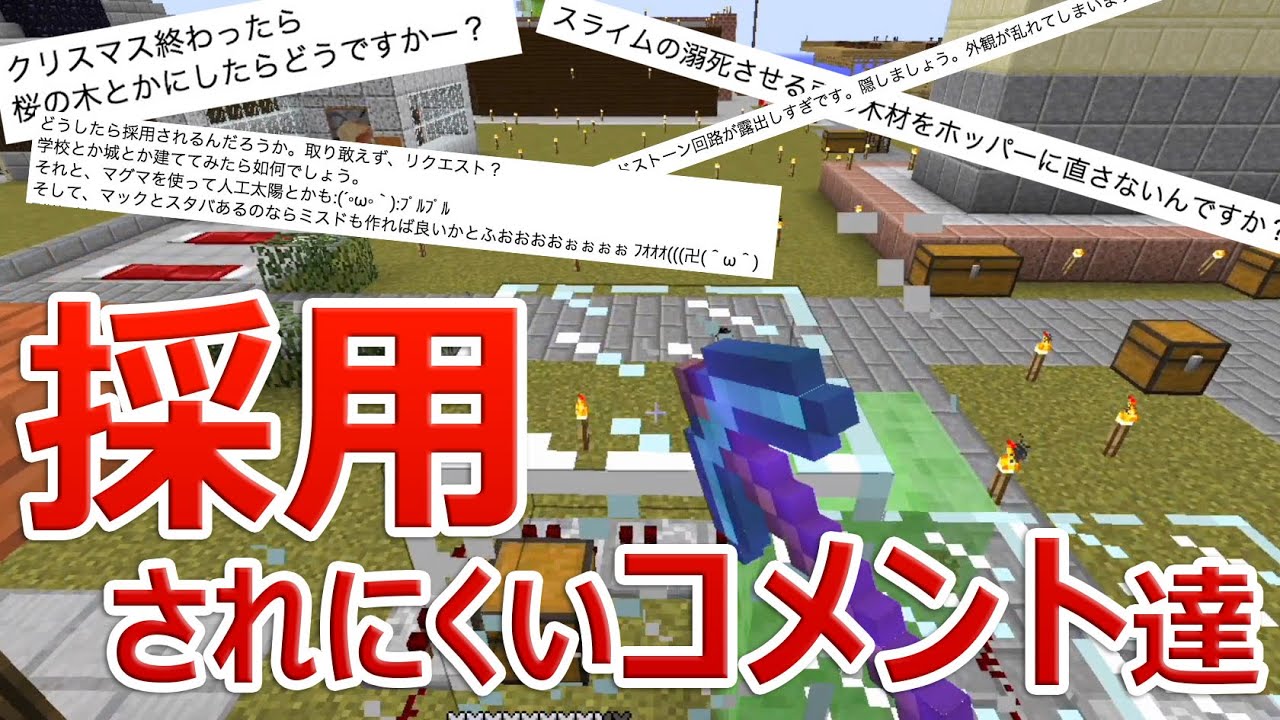 【カズクラ】マイクラ実況 PART380 採用されにくいコメント達はこれ。