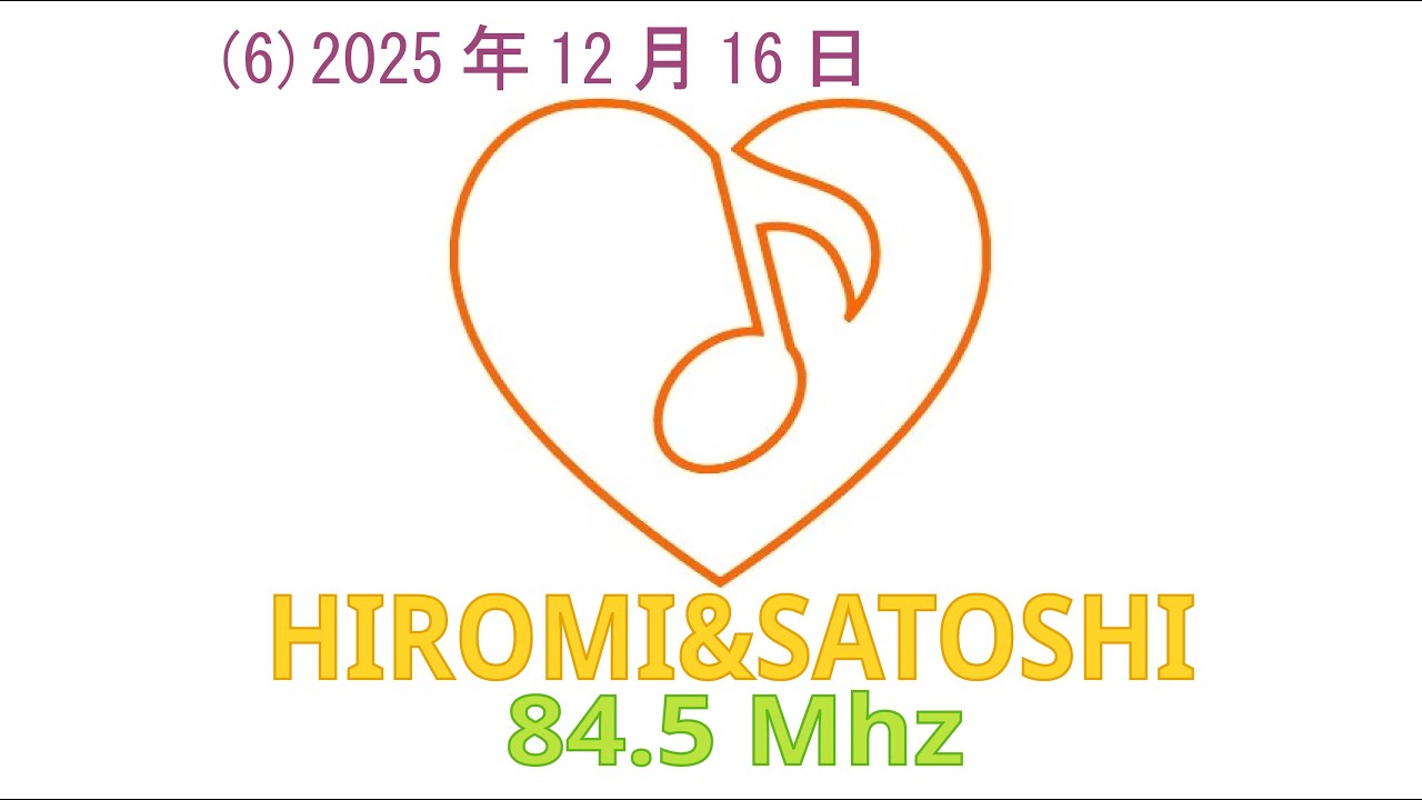 6)2025.12.16 #前橋おんがく倶楽部 #まえばしcityエフエム #まえばしラジオ #からたちの花 #山田耕筰 #クロイツァー #忘れな草 #de_curtis