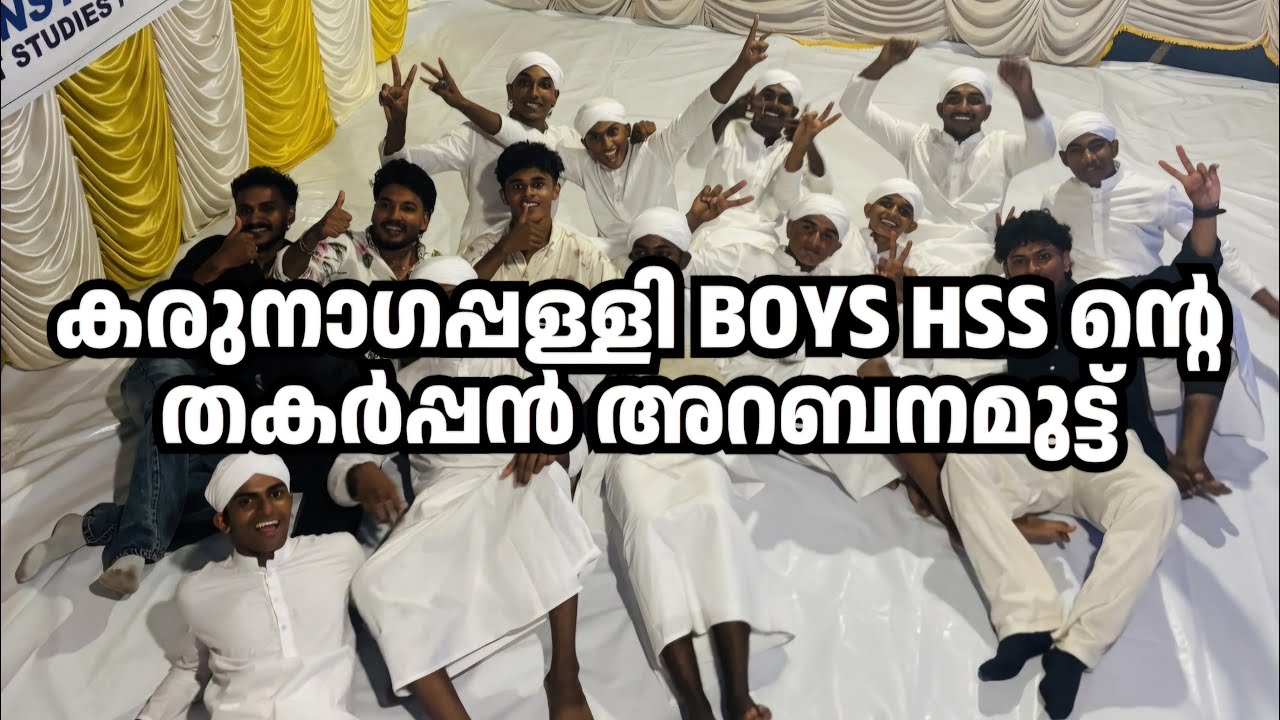 Kollam Jilla kalolsavam HSS Arabanamutt 🥉 A Grade ❤️‍🔥