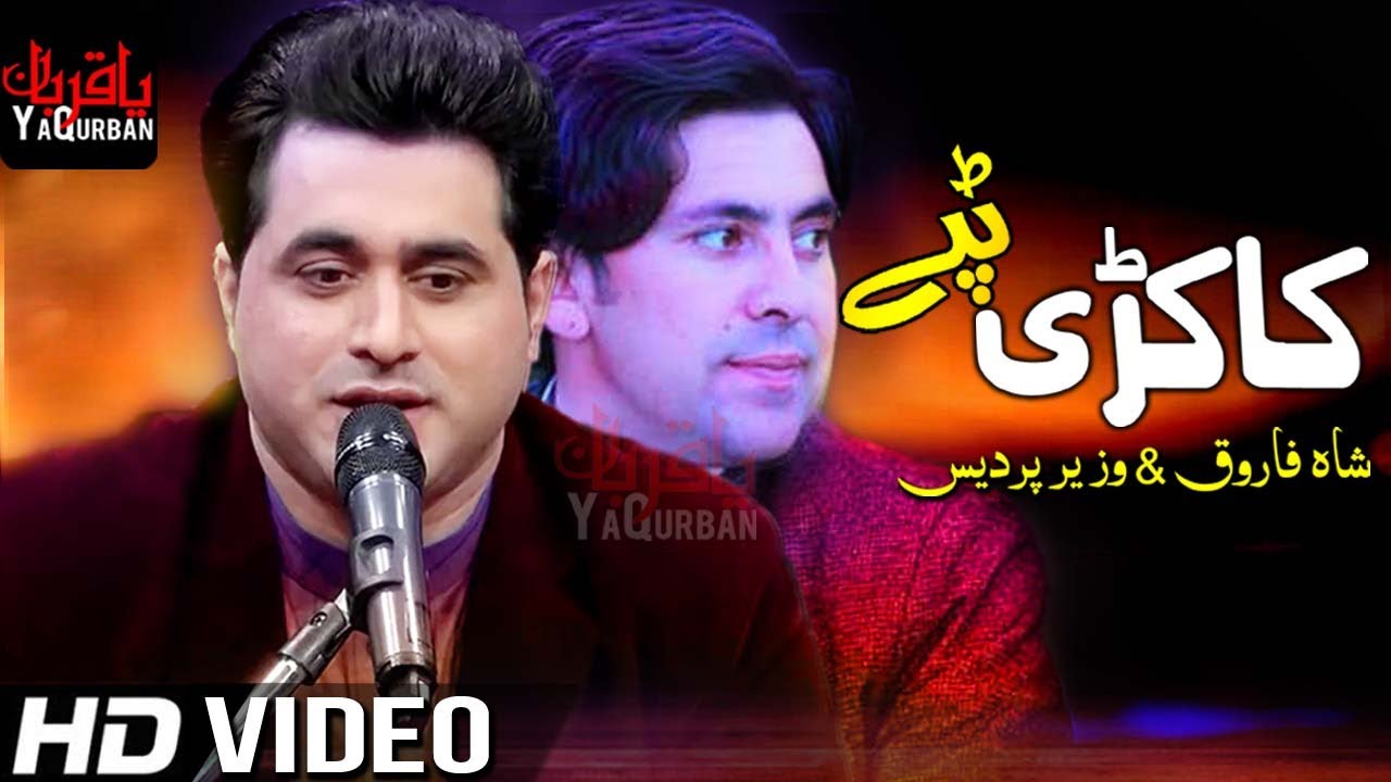 Pashto New Songs 2020 | Shah Farooq & Wazir Pardes Tapay | Zeyare Me Darbande Che Pe Mayan We Hagha
