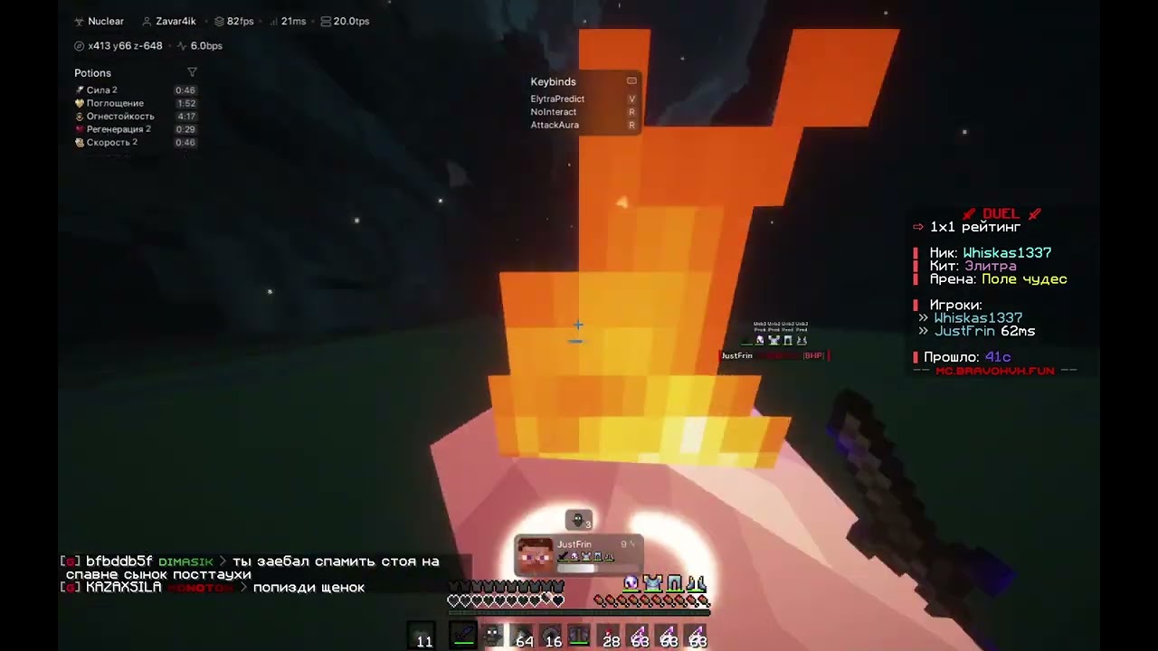 ОТЬЕБАЛ ДУЭЛИ НА REALLYWORLD С ЛУЧШИМ ЧИТОМ NUCLEARDLC | BRAVOHVH