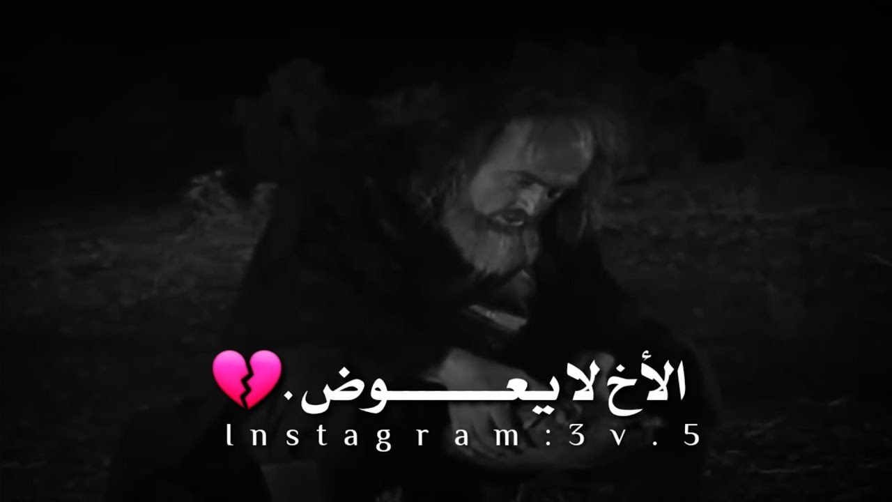 لايوجد اكبر من حزن الاخ على اخيه.💔