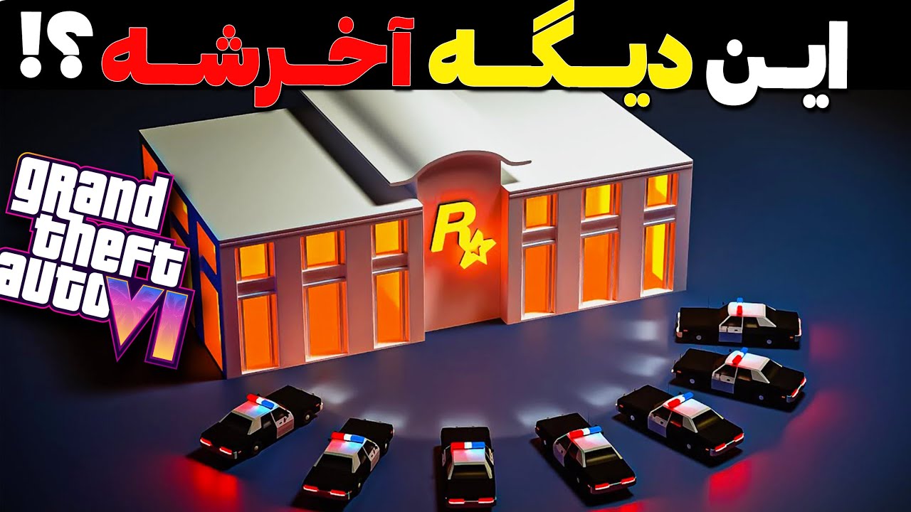 خبر فوری : راکستار به جنگ چپ و ووک رفته 🔥! بالاخره دلیل اخراج کارمنداش معلوم شدش