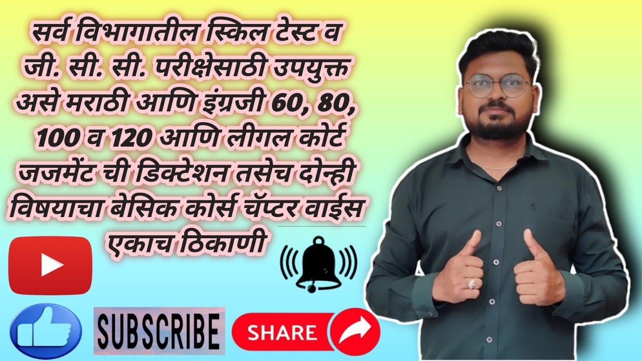 English steno legal dictation 100 wpm #YouTubeTips#StenoDictation#PitmanShorthand#ShorthandDictation
