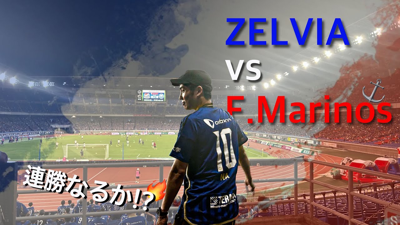 韓国人町田ゼルビアサポVLOG⚽️ アウェイ横浜F・マリノス戦 | 마치다 젤비아 브이로그⚽️ 요코하마 마리노스전 J리그 직관