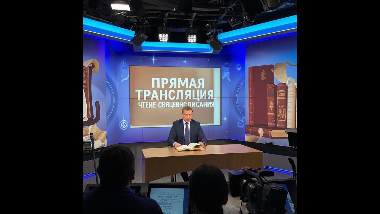 Чтение Библии.1000 подписчику - в подарок - оперативная память - 8 гб.