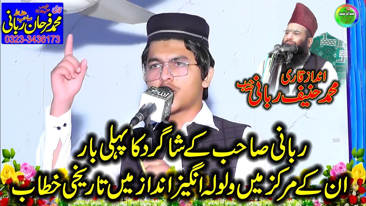 Best Bayan | Qari Farhan Rabbani | Jamia Rabbania Salfia Kamoke | 29 We Raat 2023