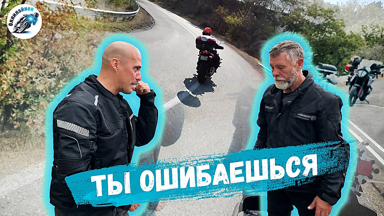 Ты ошибаешься